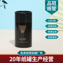 书画礼品包装纸管纸筒制做牛皮纸茶叶纸罐化妆品圆形包装纸筒厂家