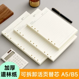 笔记本记事本;台历/日历;票据夹