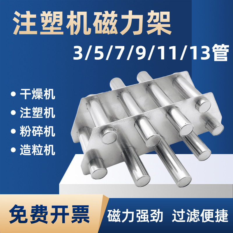 强磁棒磁力架注塑机干燥机吸除铁器强磁35791113管磁力架包邮