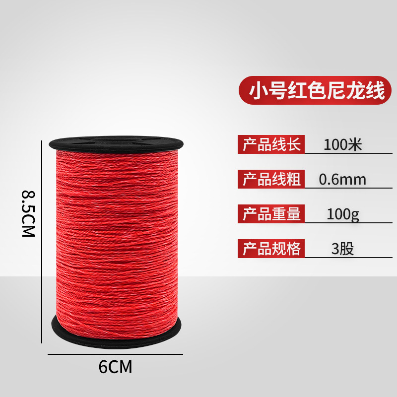 스몰 사이즈 빨간색 나일론 실