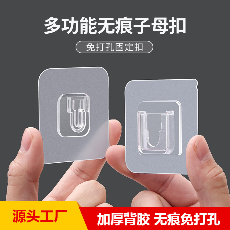 Hook Punch-Free Sticky Hook Multi-Functional Hook Socket Router Rack Patch Adhesive Holder Mother-In-Law Buckle