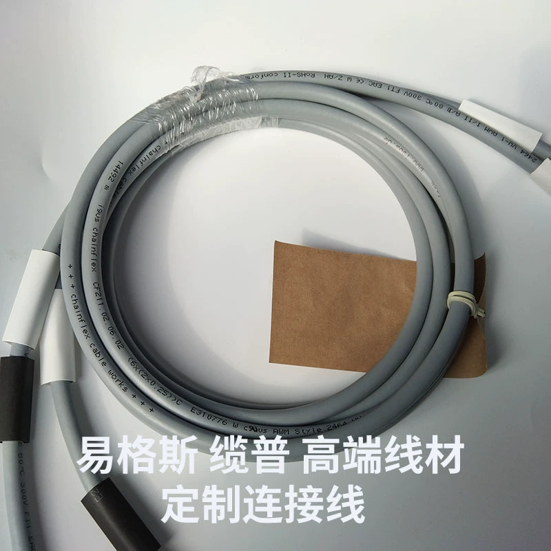 LAPP IGUS cable connection line flexible shielded drag chain signal line 12 core custom processing