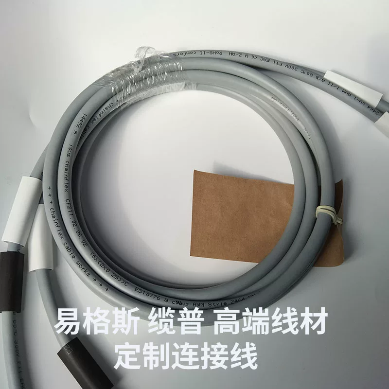 LAPP IGUS cable connection line flexible shielded drag chain signal line 12 core custom processing