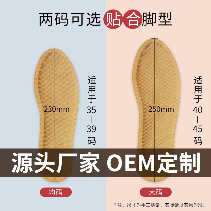 皓暖老北京自発熱靴の中敷き、艾草使い捨て足温パッド、カンガルー温熱パッド、メーカー卸売|undefined