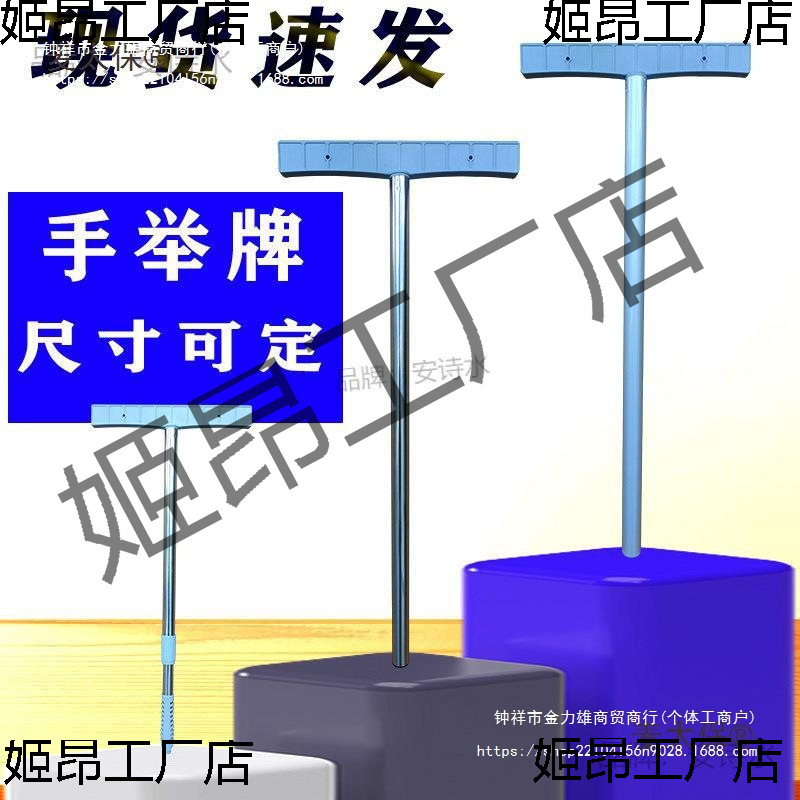 手举牌杆学生伸缩杆班级板举手学校欢迎接送广告牌班长校园