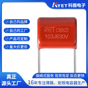 5x Condensateurs CBB21 22nF 630V - 223J, Pas De 7.5mm, Marque KYET