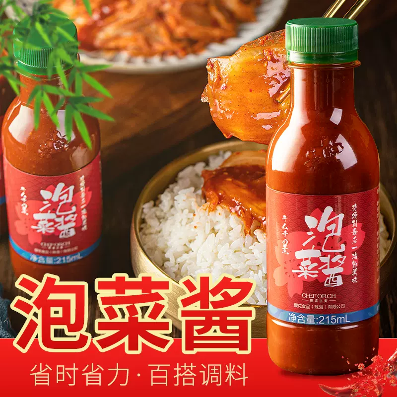樱花韩国泡菜汁 韓式辣白菜酱 辣素火鍋汤底 腌制调料 215mL