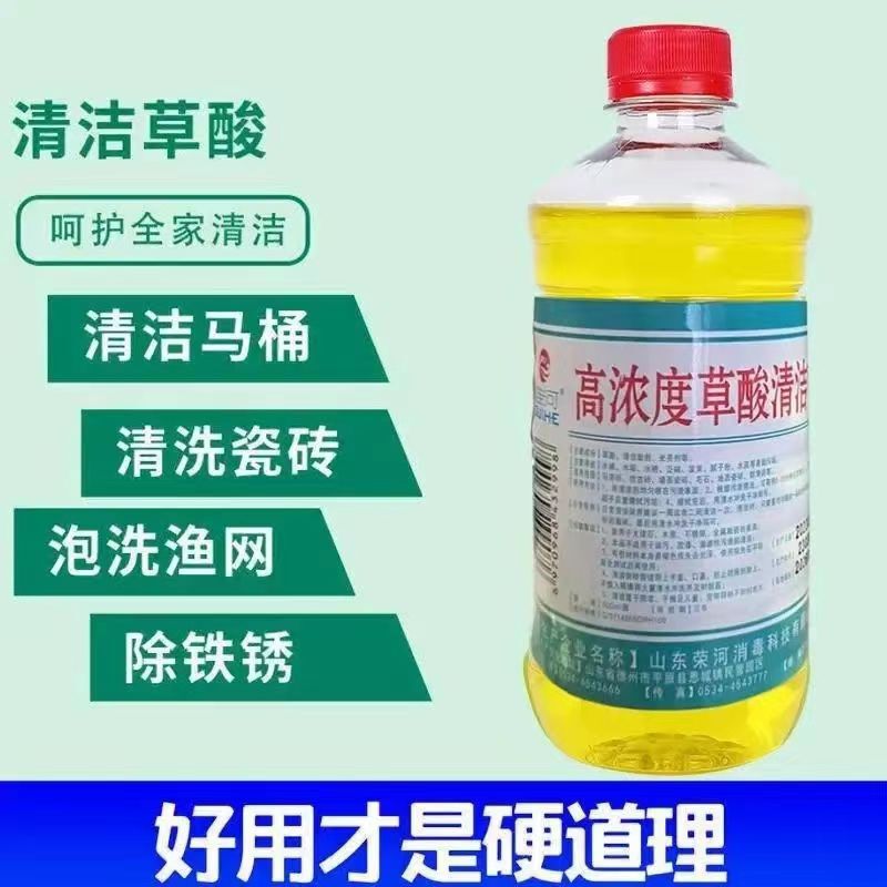 シュウ酸濃縮液シュウ酸クリーナー高濃度家庭用浴室タイルスケール除去多機能クリーナー|undefined