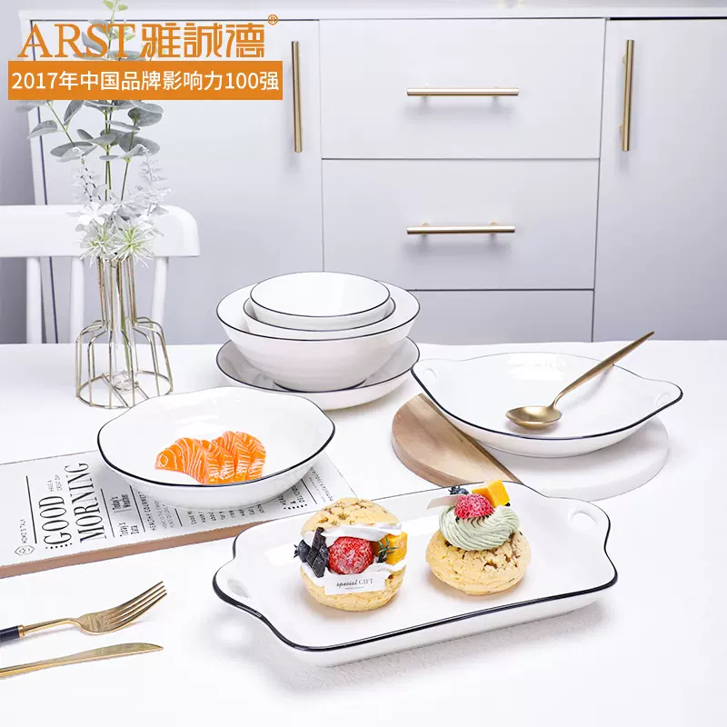 雅诚德陶瓷碗碟 家用黑线简约拉面碗创意双耳盘子  ins风陶瓷餐具