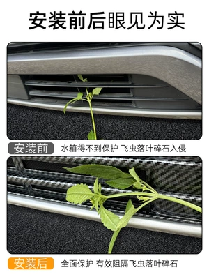 snap-on special dust-proof net — Automobile anti-insect net