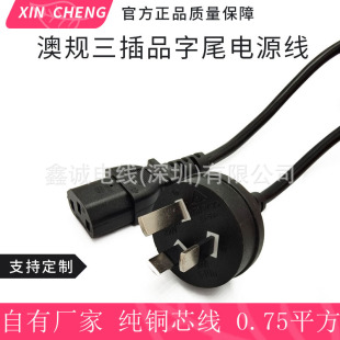 ��Ҏ�����^�� �Ę�Ʒ��β�Դ�� SAA�J�C���~C13 1.5��0.75ƽ����