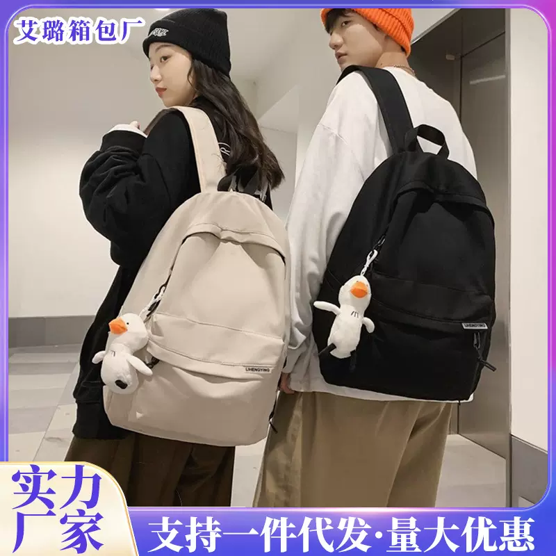新款书包男双肩包男款简约大容量新款旅行背包女初中生大学生跨境