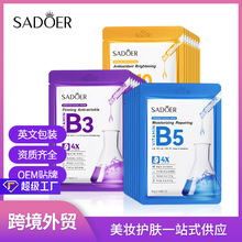 全英文面膜 SADOER维生素B5保湿修护滋润面膜 跨境外贸工厂直销