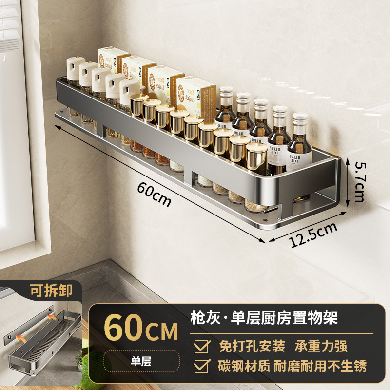 Detachable [gun gray] single-layer 60cm storage rack (dual use)