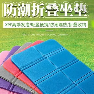 户外折叠坐垫便携隔凉防潮防滑草地野外小座垫地垫随身屁垫子加厚