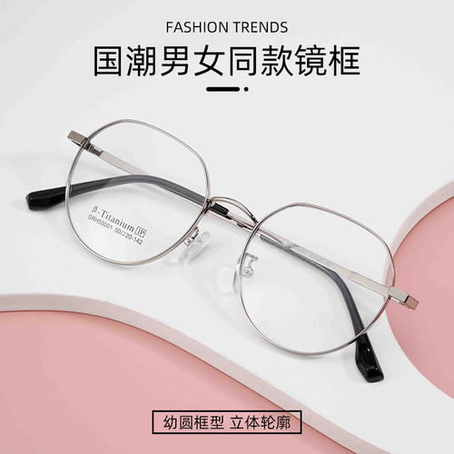Danyang new glasses wholesale SRH55001K small face myopia glasses frame women's non-magnetic titanium glasses frame ultra-light men's