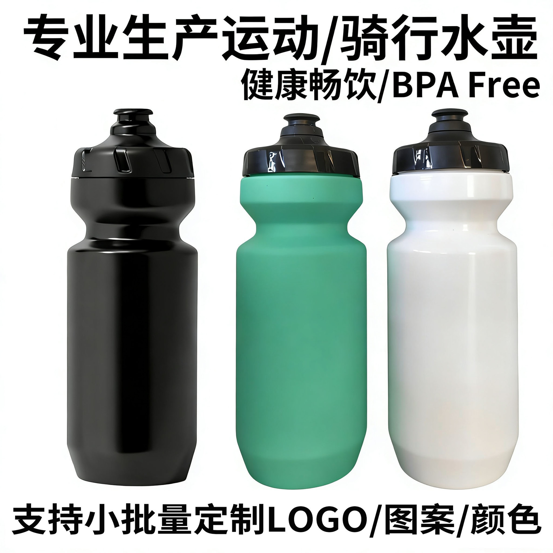 Botella de agua deportiva personalizada PP5, regalo deportivo, botella de agua portátil tipo squeeze para fitness al aire libre con LOGO impreso.
