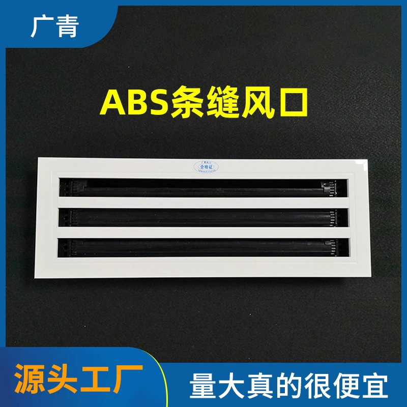 Абс щелевой вентиляционное отверстие ABS trunking вентиляционное отверстие ABS полоса щелевой коготь анти-конденсационное вентиляционное отверстие