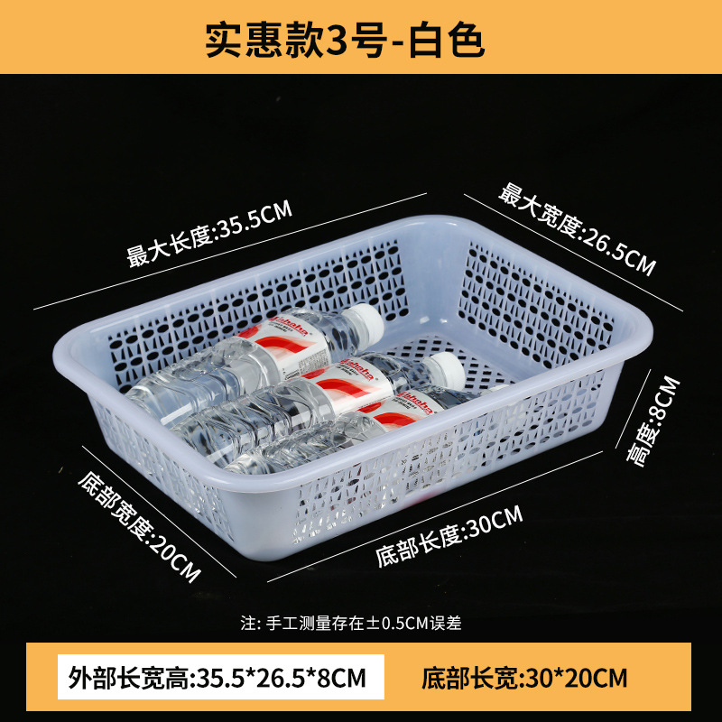 厚みのある排水バスケット、長方形のプラスチックバスケット、収納バスケット、白い仕分け正方形バスケット、プラスチック野菜洗いバスケット、果物と野菜のバスケット