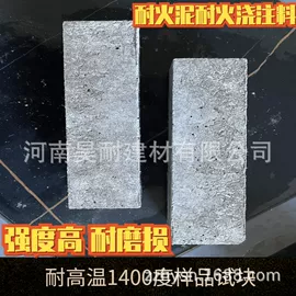 特种建材;水泥;耐火防火材料