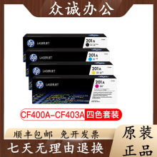 201A���� HP CF400Aī�� M252dw 252n 277dw��ӡ�Cī�ۺ�