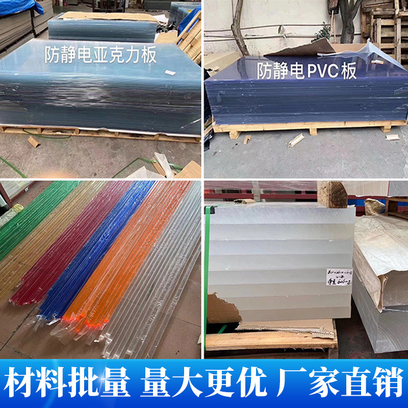厂家直销亚克力板珠三角送货上门可注塑可加工有机玻璃板亚克力板