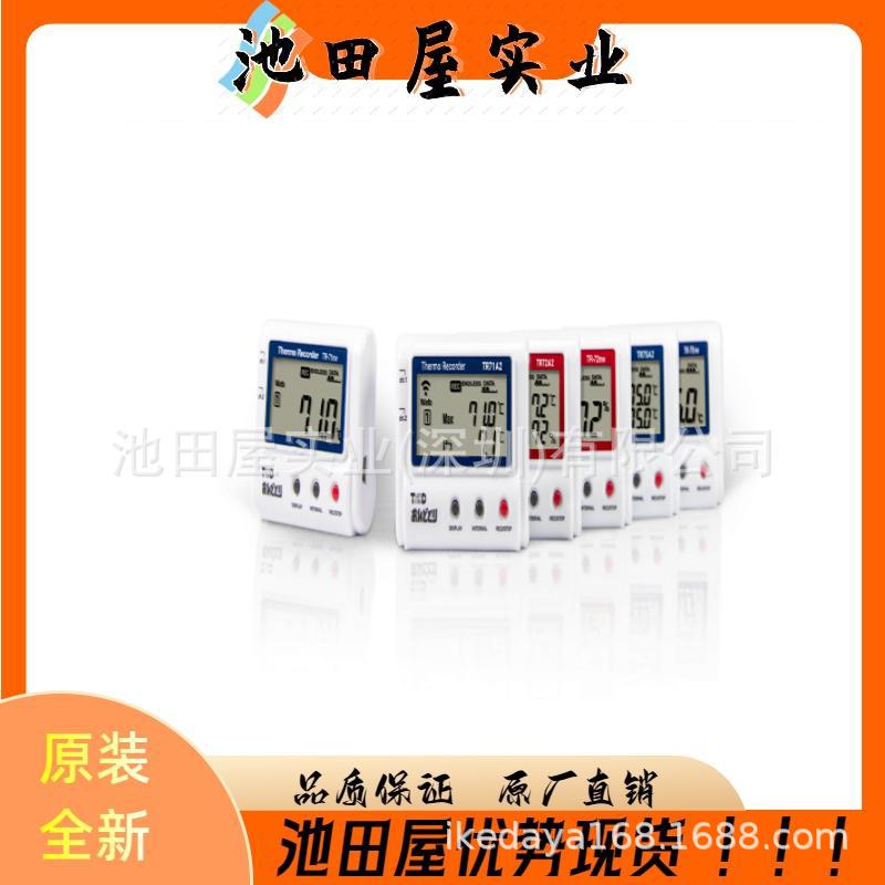 全新 TANDD天特 TR42A 蓝牙温度和湿度数据记录器