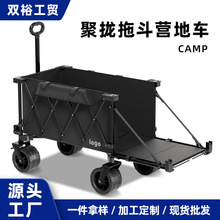 户外露营车折叠聚拢拖斗摆摊万能推车野餐小拉车露营车可升降桌面
