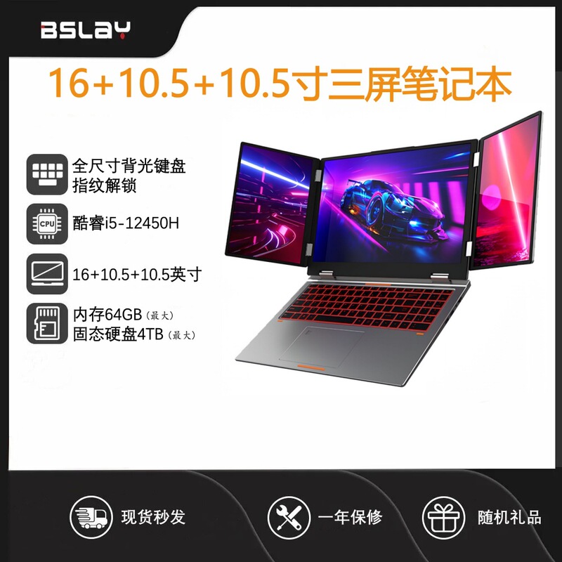 16inch Three-Screen Laptop with Intel Core I5-12450H for Business and Office Use, Foldable Laptop for Stock Trading and Programming