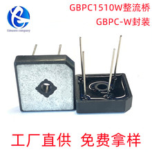 Դͷ����GBPC1510W GBPC-W��װ15A1000V������