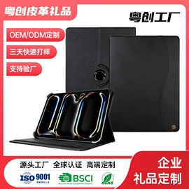 平板电脑配件;iPad保护套