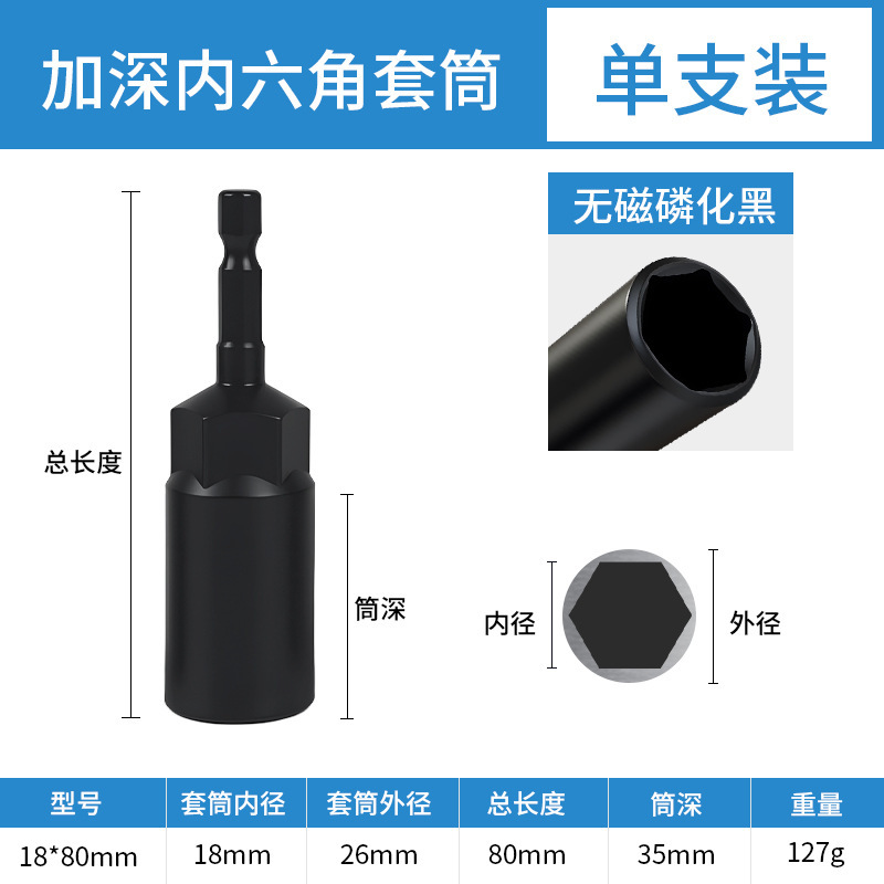 8mm延長深穴ドリル、電動ドリル用深穴ドリル、ナットレンチ、六角ネジドリル|undefined