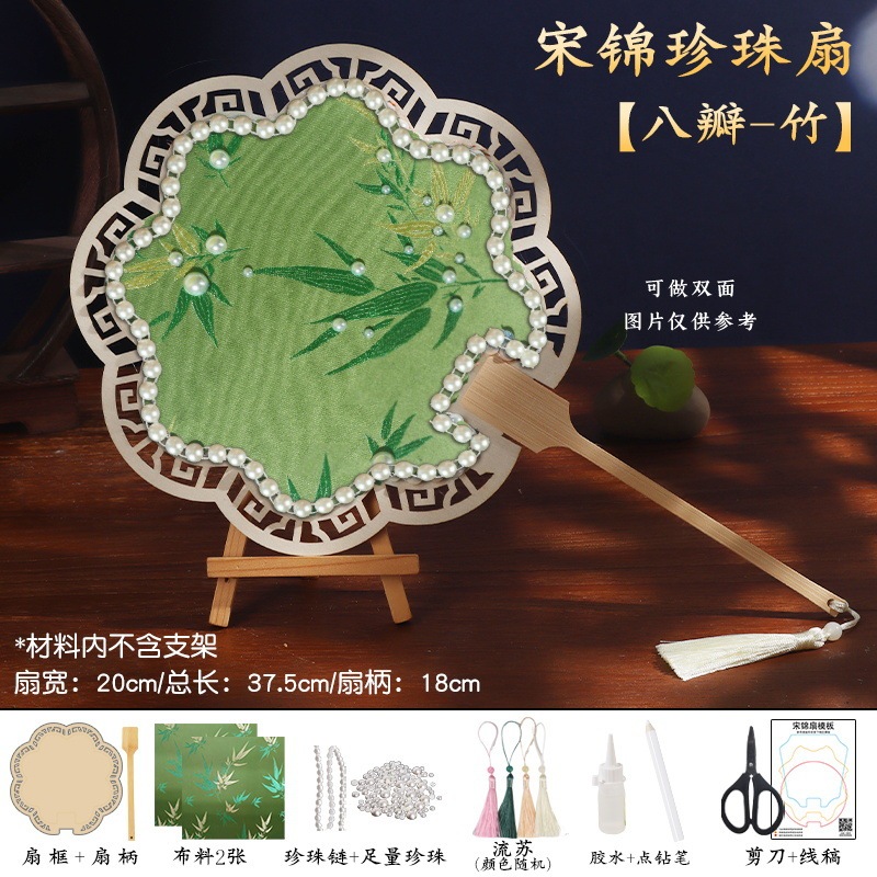 宋錦パール扇DIY素材パック、無形文化遺産の手作り扇子、団扇、古風な贈り物、国慶節、中秋節|undefined