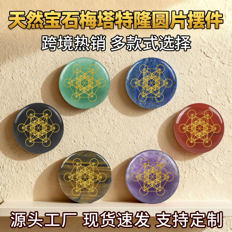 Cross-Border Hot-Selling Natural Crystal Carved Metatron Mysterious Rune Jewelry Personalized Creative Agate Raw Stone Ornaments