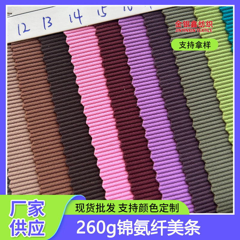 Lulu's Same Style Nylon Elastic Slim Strip Clothing Knitted Fabric Sports T-Shirt Yoga Wear Cycling Wear Quick-Drying Fabric