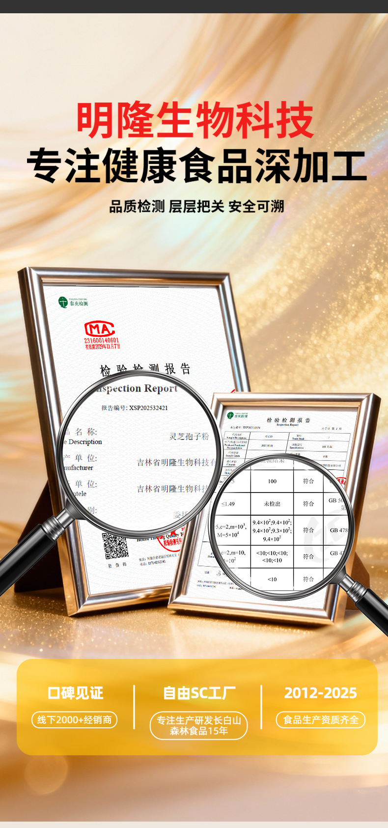Reishi Mushroom Spore Powder Ling Zhi Bao Zi Fen 250g Bottle Changbai Mountain Red Reishi in use