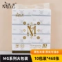 湿水卫生大号婴儿抽纸