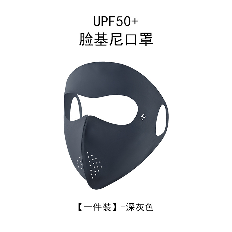 Verano máscara de protección solar UV 3D esquina de protección de ojos delgada y ligera máscara de protección solar permeable