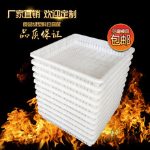 豆腐模具豆腐筐豆制品盒塑料板老嫩豆腐框家商用加厚香干格盘