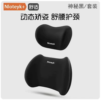 Waist support: Lumbar Support, Car Neck Pillow and - mysterious-black-headrest-and-lumbar-support-set-universal-model
