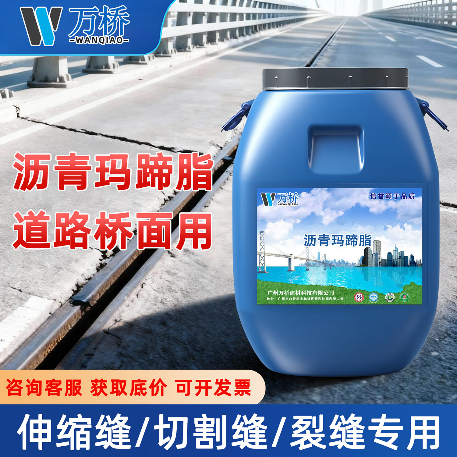 沥青玛蹄脂防腐阻燃玛蹄脂沥青灌缝屋顶补漏胶管道保冷防水涂料