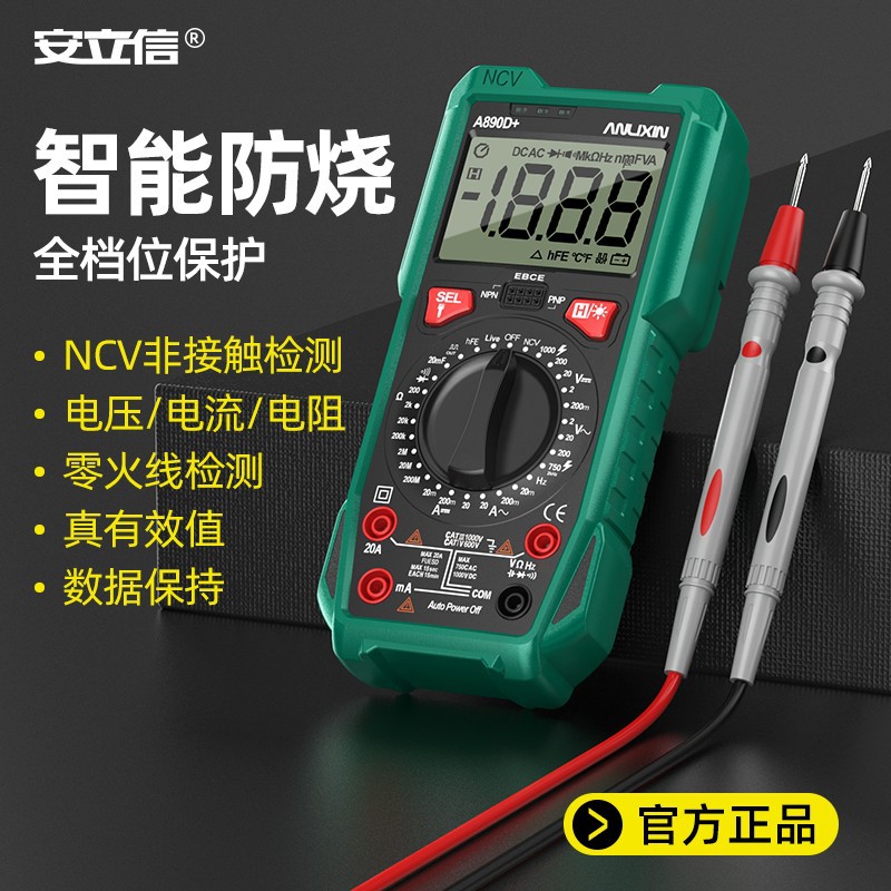 High-Precision Fully Automatic Intelligent Anti-Burn Maintenance Electrician Universal Electric Test Pen 890C Intelligent Digital Multimeter