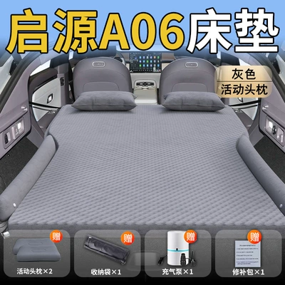 Air Cushion Foldableing Pad Supplies — Vehicle-mounted inflatable bed - standard-qiyuan-a06-special-grey-movable-headrest-wave-point-wing-style