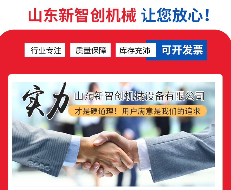 ZJ-80數(shù)控變頻切菜機_12