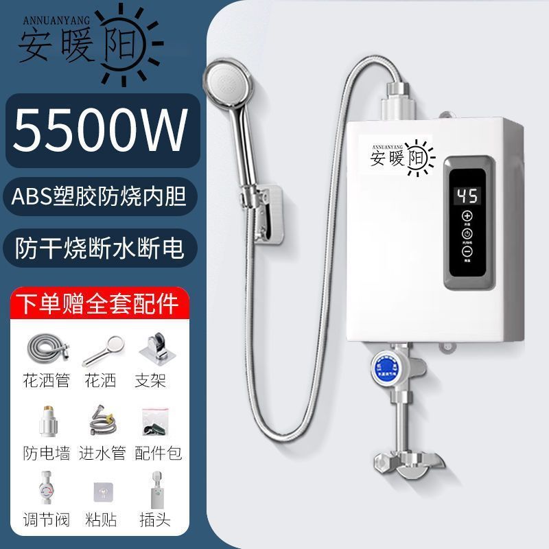 热式电热水器恒温速热节能小型卫生间家用洗澡变频神器淋浴包邮|undefined