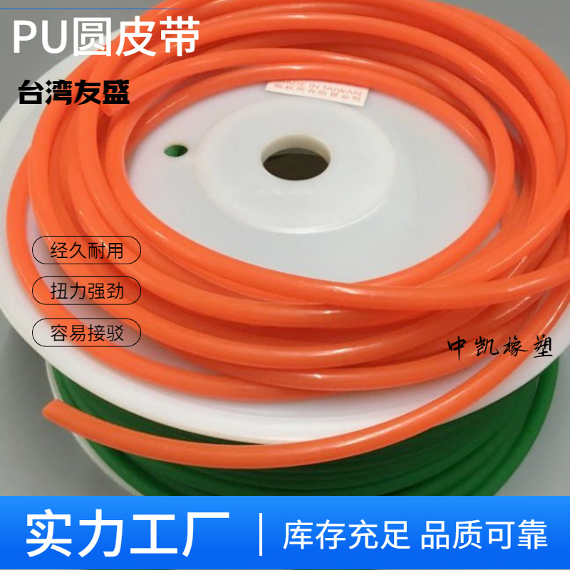 红/绿色可接驳PU聚氨酯圆皮带圆带圆形粗面O型粘接工业环形传动带