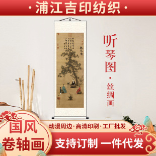 Listening to the Qin Picture Hanging Painting Antique Painting Song Huizong Famous Artists Authentic Calligraphy and Painting HD Copy Calligraphy Scroll Living Room Decorative Painting
