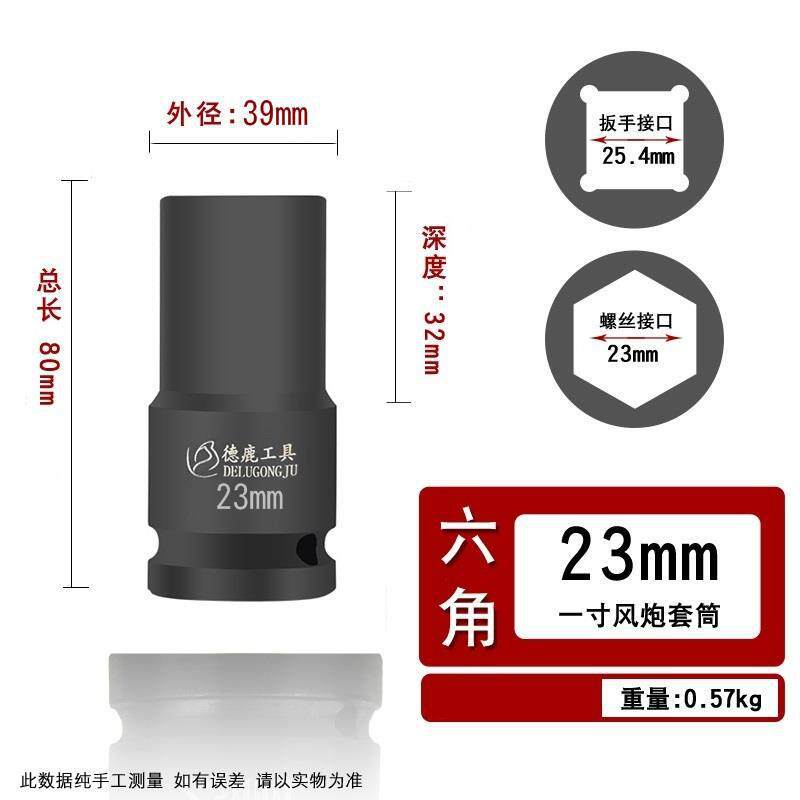 Sleeve de 1 pulgada 23mm