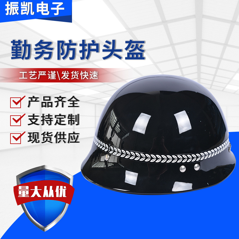 巡逻特勤头盔保安器材勤务防护头盔保安头盔户外巡逻防暴头盔