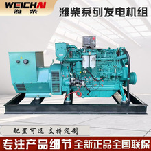 潍柴道依茨100千瓦船用发电机组WP6系列150KW兰电柴油船用发电机